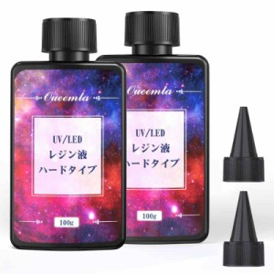 UVレジン液 (200g)