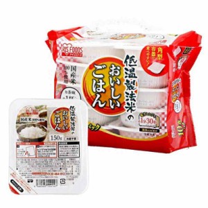 アイリスオーヤマ パックご飯 国産米 100% 低温製法米 非常食 米 レトルト 150g (10個)