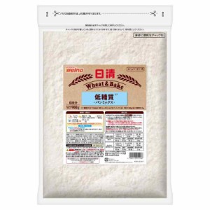 日清 Wheat&Bake 低糖質パンミックス 900g