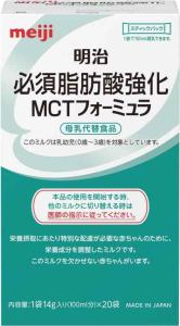 明治 必須脂肪酸強化 MCTフォ-ミュラ スティックパック (14g×20袋)【公式・正規品】