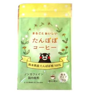 アーデンモア ばんのう酵母くん 健康食品 たんぽぽコーヒー 25g