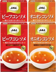JALスープ 2種 アソートセット 8袋×4個 明治 【セット買い】