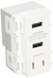 【TERADA 】USB-R3702W 埋込USB+AC給電用コンセント(ホワイト)