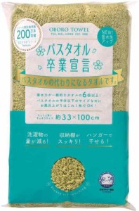 本多タオル ミニバスタオル バスタオル卒業宣言 日本製 約33×100cm (ピスタチオグリーン)