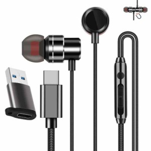 USB イヤホン 【USB C + USB 対応】 Type C イヤホン 2in1 有線 ヘッドセット マイク&リモコン付き 【タイプC 変換 アダプタ 同梱】ハイ