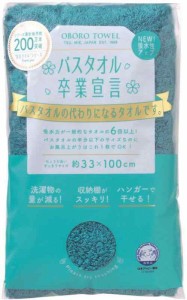 本多タオル ミニバスタオル バスタオル卒業宣言 日本製 約33×100cm (ターコイズブルー)