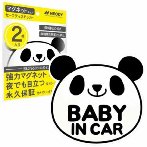 ベビーインカー マグネットの通販｜au PAY マーケット