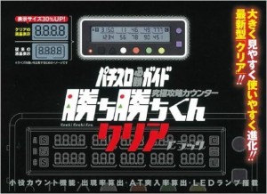 勝ち勝ちくん 限定の通販｜au PAY マーケット