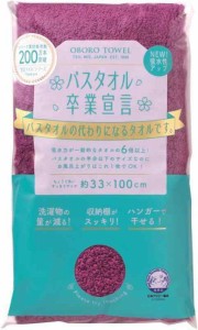 本多タオル ミニバスタオル バスタオル卒業宣言 日本製 約33×100cm (ロイヤルパープル)