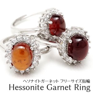 ヘソナイト ガーネット リング 指輪 Ring フリーサイズ オレンジガーネット hessonite garnet 灰礬柘榴石 ざくろ石 ランダム発送 メール