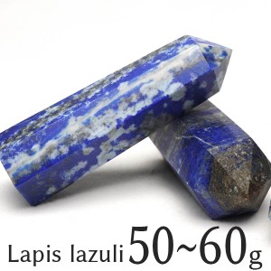 ラピスラズリ ポイント ラピスラズリ 六角柱 50g〜69g 1個 lapis lazuli 瑠璃 ラピス パワーストーン 原石 天然石 ランダム発送 742-16