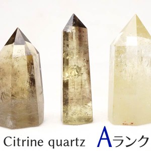 シトリン ポイント シトリン 六角柱 Aランク 1個 スモーキーシトリン シトリンクォーツ 黄水晶 パワーストーン 原石 置物 天然石 ランダ