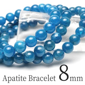 アパタイト ブレスレット 8mm ブレス 燐灰石 Bracelet Apatite メンズ レディース ランダム発送 メール便送料無料 [M便 1/10] 711-333