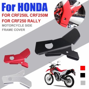 CRFロゴL まずかっ / Rフレームガードカバーホンダ CRF250ラリー/S CRF250L/S 2021 2022 2023