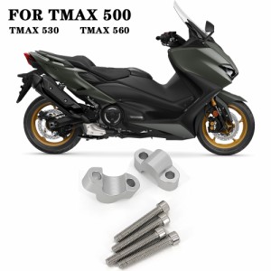 バイク用ハンドルバークランプヤマハTMAX500 TMAX530 TMAX560 TMAX T-MAX 500 530 560