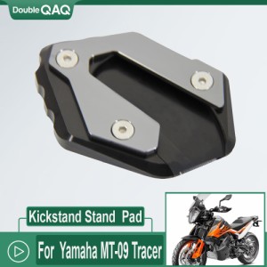 バイクキックキックスタンドヤマハMT-09トレーサートレーサー900 GT MT09 FZ09足延長パッド