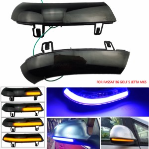 VW ゴルフ 5 GTI ジェッタ MK5 パサート B5.5 B6 シャラン バリアントダイナミックターン シグナル LED 光流れる水ウインカー