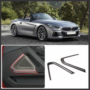 BMW Z4 2017-2020用カーボンインテリアドアムードライト装飾ステッカー