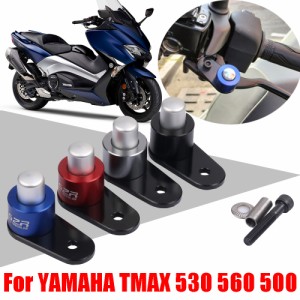 車用汎用バイク 二輪ディスクブレーキ補助ブレーキグリップしバイク用アクセサリーヤマハT-MAX TMAX 530 560 TMAX530 TMAX560 T MAX53050
