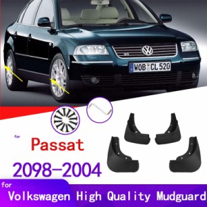 モールドマッドフラップ フォルクスワーゲン VW パサート B5 B5.5 1998年-2004年 マッドフラップ スプラッシュガード マッドフラップ フ