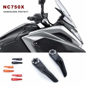 バイクハンドルバーホンダNC750X NC 750 NC750  ガードチェーングローブプロテクター