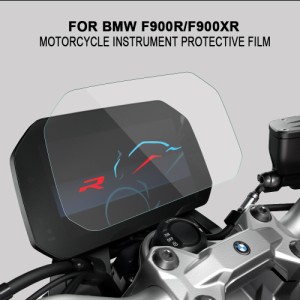 BMW F900R F900XR 2020用傷防止保護フィルムバイク