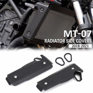 2021ラジエーターサイドカバー保護ヤマハMT-07 MT07 FZ-07 2018 2019 2020