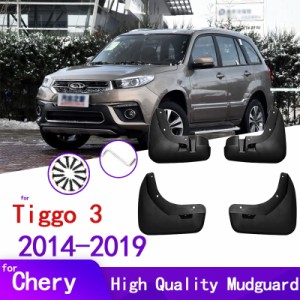 車マッドフラップ Chery Tiggo3 Tiggo 3 2019~2014 マッドガード スプラッシュガード フェンダーマッドフラップ アクセサリー