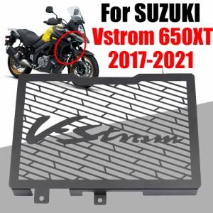 バイク 二輪グリルカバープロテクタースズキモデルV-STROM 650XT VSTROM DL650XT 650 XT 2017-2021用グリルガードアクセサリー