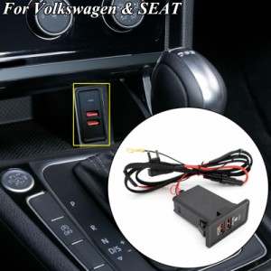 VW ゴルフ パサート ジェッタ シャラン SEAT イビサ レオン車充電器デュアル USB ポート QC3.0 電話時計 MP3 MP4 急速充電