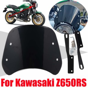 カワサキZ650RSZ650 Z 650 RS Z 650RSレトロウインドブレーカースクリーンデフレクターカバーガード用