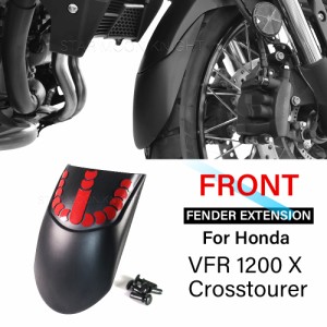 ホンダ用バイク 二輪エクステンダー ホンダvfr 1200 x クロスシート vfr1200x vfr 1200xクロス 2012-バイク 二輪フロントマッドガード