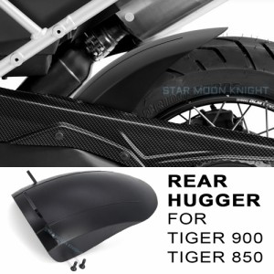 Tiger 900 gt用リアマッドガードカバー tiger900 gtプロラップ用リアフェンダー タイガープロテクション850