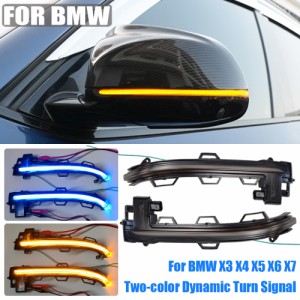 2PCS 動ウィンカー LED ライト流れる水 BLINKER フラッシャー表示器 BMW X3 X4 X5 X6 X7 G01 G02 G05 G