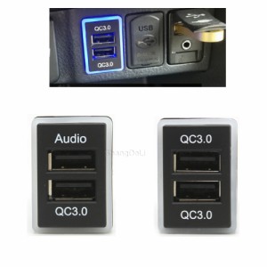 高速チャージャーオーディオ QC3.0 USB インターフェイス デュアル ソケット ポート電源アダプター トヨタ プラド カムリ プリウス カロ