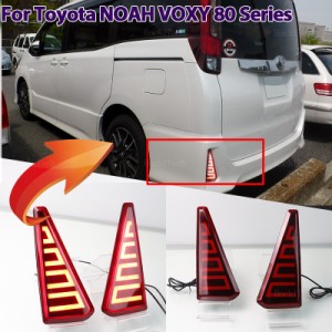 2PCS 点滅 LED 反射器ランプリアフォグランプライト ブレーキ警報灯トヨタ NOAH VOXY 80 シリーズ