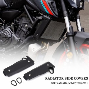 ヤマハ用保護カバーバイクアクセサリーMT-07 FZ-07MT07 FZ07 2018 2019 20202021