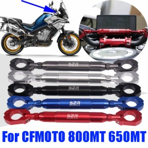 バイク強化バランスバークロスバー電話スタンドCF 650MT MT650 800MT MT800 MT 650 800 MTアクセサリー