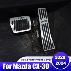 マツダ CX-30 CX30 20-24 車 アクセル ブレーキ ペダル カバー 滑り止めパッド アクセサリー
