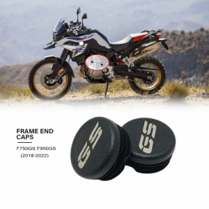 BMW F750gs f850gs F750gs f850gs f850 gs f 750gs 2018-2022用穴装飾フレームカバー