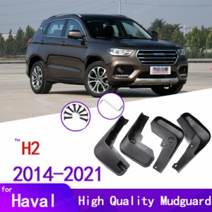 マッドフラップ 長城 Haval H2 2014-2021 マッドフラップ スプラッシュガード マッドフラップ フロント リア マッドガード フェンダー