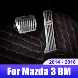 マツダ3 BM 2014 2015 2016 2017 2018 マツダ3 アクセラ 車 アクセル ブレーキ ペダル カバー 滑り止めパッド アクセサリー