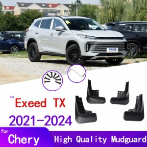 マッドフラップ Chery Exeed TXl TX 2021 2022 2023 マッドフラップ スプラッシュガード マッドフラップ フロント リア マッドガード フ