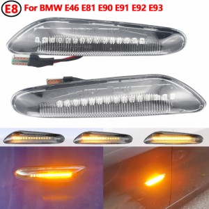 LED ダイナミックウィンカーサイドマーカー流れるライト表示ランプ BMW E60 E61 E90 E91 E92 E93 E81 E82 E88