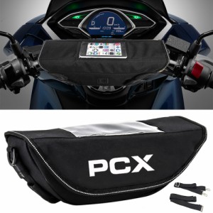 バイクハンドルバー用防水性防塵性バッグ ホンダ pcx 125 PCX 150個