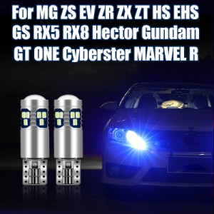 MG ZS EV ZR ZX ZT HS GT GS RX5 RX8 ヘクターガンダム ONE サイバースター MARVEL R 車幅パーキング デイランニング灯 アクセサリー