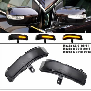 動ウィンカー LED サイドバック ミラー順次表示器マツダ CX-7 CX7 2008-2011 8 MPV 2011-2015 マツダ 5