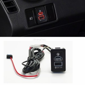 クイックチャージャーソケット 12 v/24 v QC3.0 PD USB インターフェイス電源アダプター スズキ SX4 スイフト Vetra ア