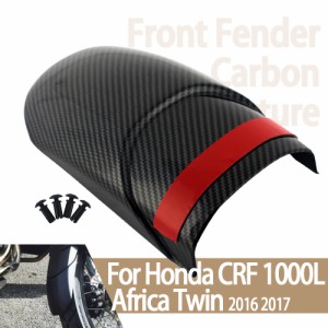 カーボン フロントマッドガードフェンダーリアエクステンダー ホンダ アフリカンCRF1000L2016 2017 バイクパーツ 部品 互換品 カスタ