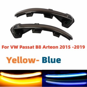 ダイナミックウインカー LED ターン シグナル VW パサート B8 2015-2019 VW Arteon 2016-2017 光ミラー インジ